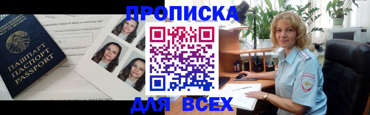 временная регистрация 2025 в Коммунаре