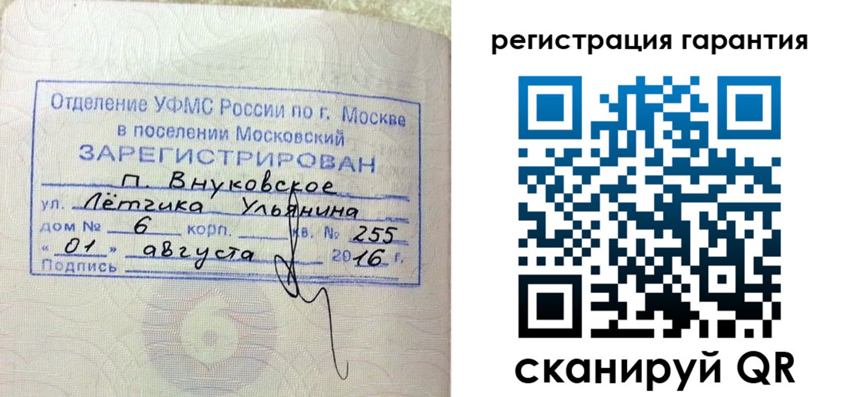 прописка штамп в Коммунаре