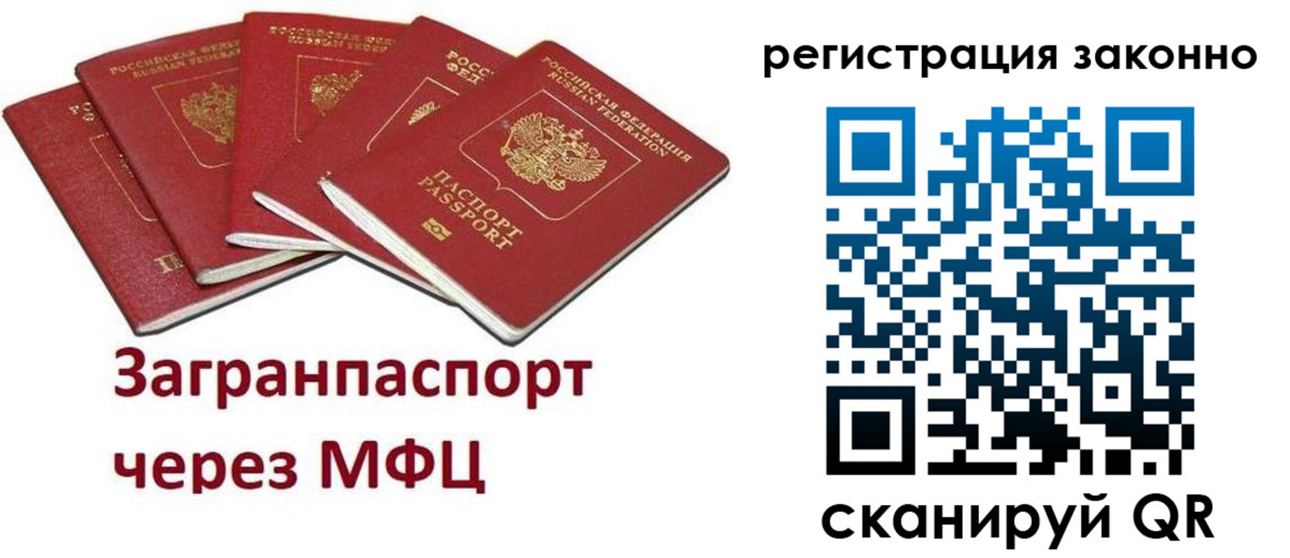 прописка штамп в Коммунаре