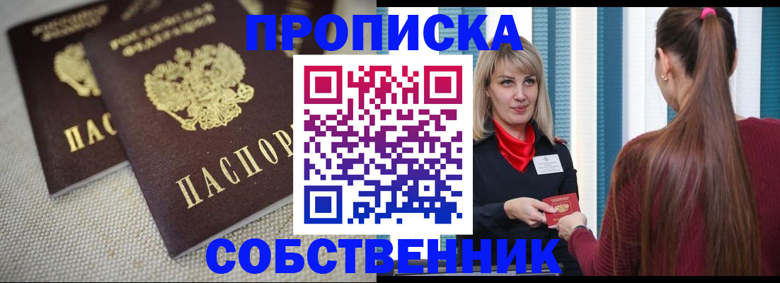 временная регистрация гарантия в Коммунаре