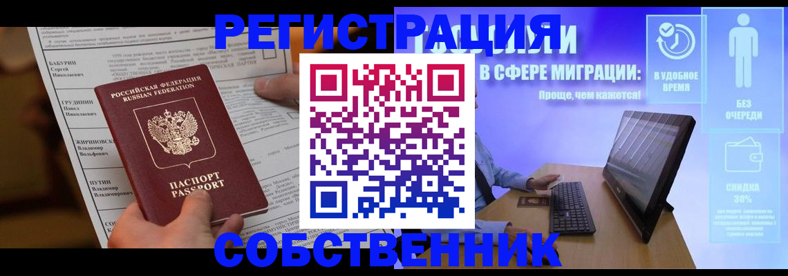 временная регистрация адрес в Коммунаре
