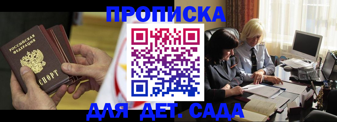 временная регистрация законно в Коммунаре