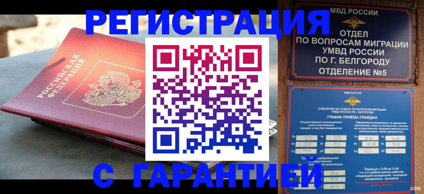 временная регистрация собственник в Коммунаре