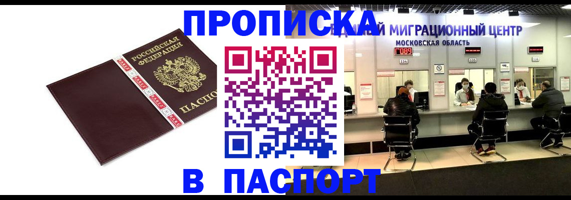 где прописаться в Коммунаре