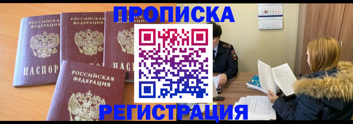 прописка для школы в Коммунаре