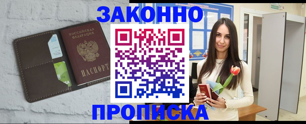 временная регистрация в Коммунаре