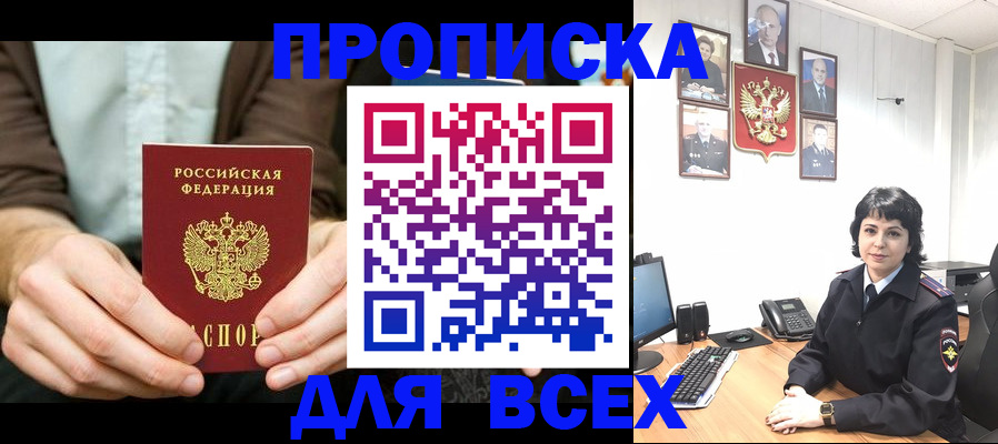 временная регистрация поиск в Коммунаре