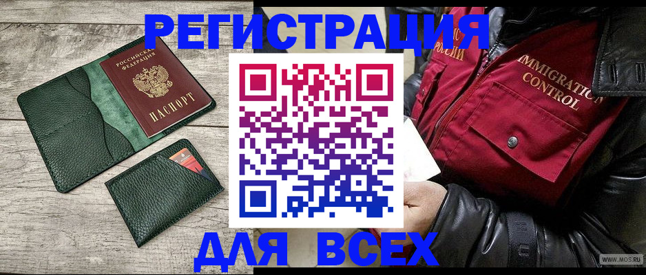 временная регистрация купить в Коммунаре