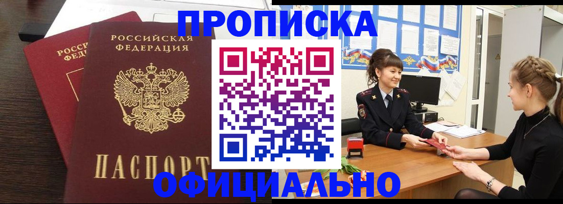 временная регистрация законно в Коммунаре